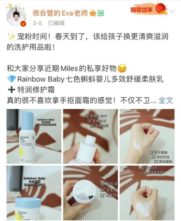 Rainbowbaby七色蝌蚪获百万博主松弛保举，实力创造口碑